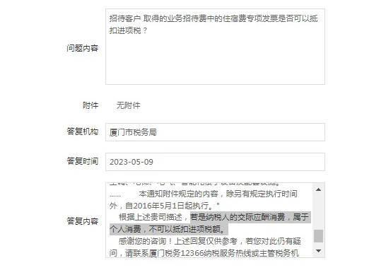 云南业务招待费进项税额必须转出吗